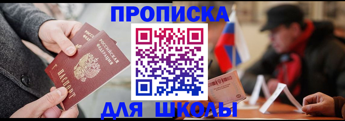 прописка поиск в Сургуте