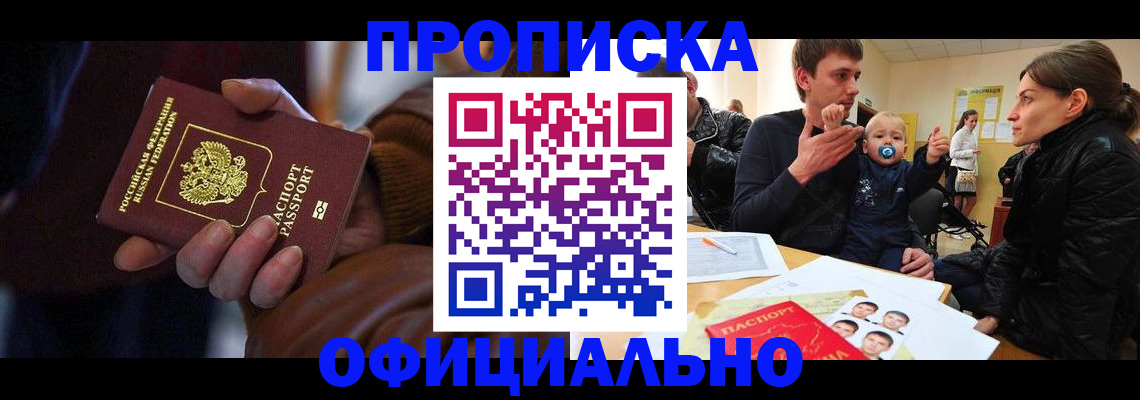 временная регистрация 2025 в Сургуте