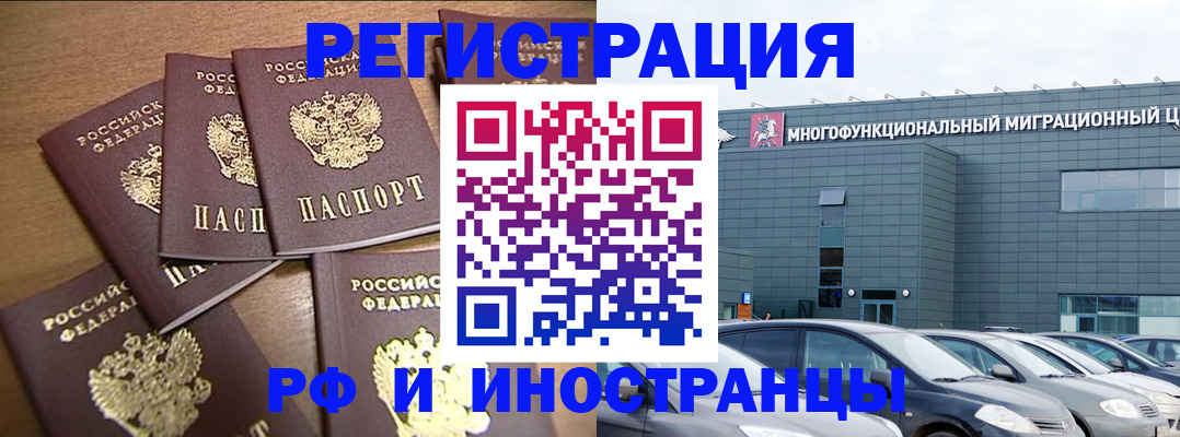 временная регистрация госуслуги в Сургуте